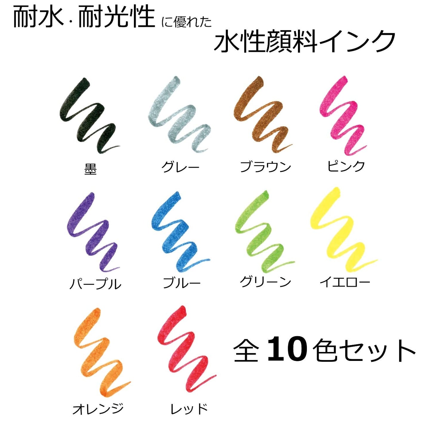 Tombow Fudenosuke Brush Pen - Hard - 10 Colors Set (WS-BH10C)